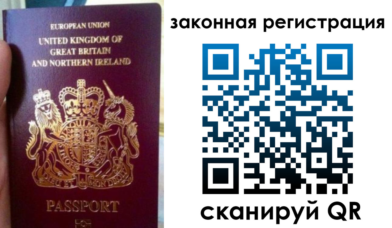 временная прописка в Рославле
