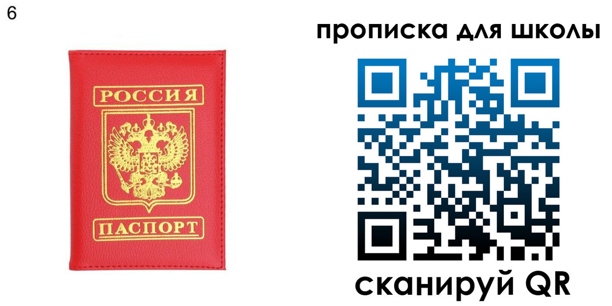 временная регистрация надежно в Рославле