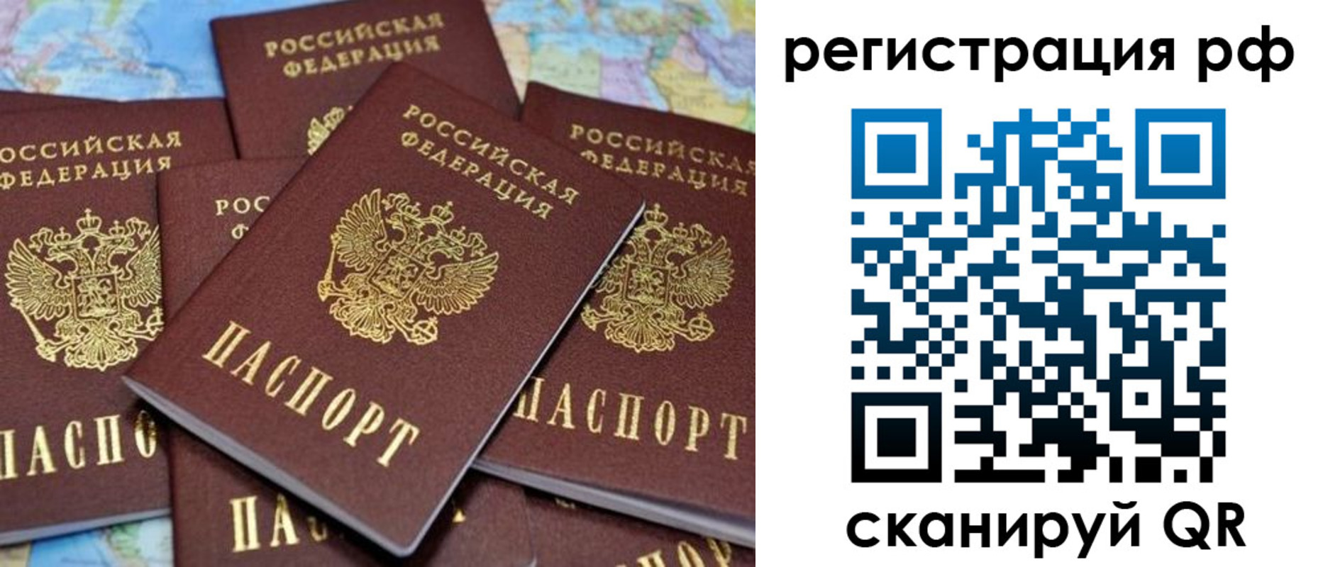 регистрация в Рославле
