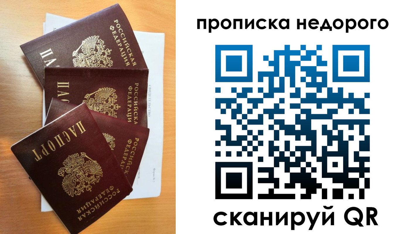 регистрация в Рославле