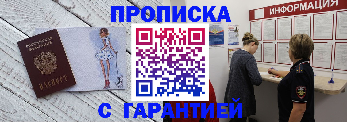 миграционный учет в Рославле