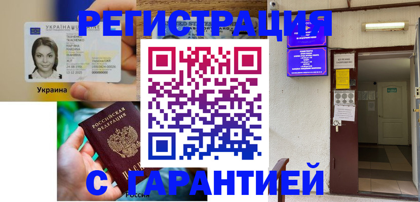 где прописаться в Рославле