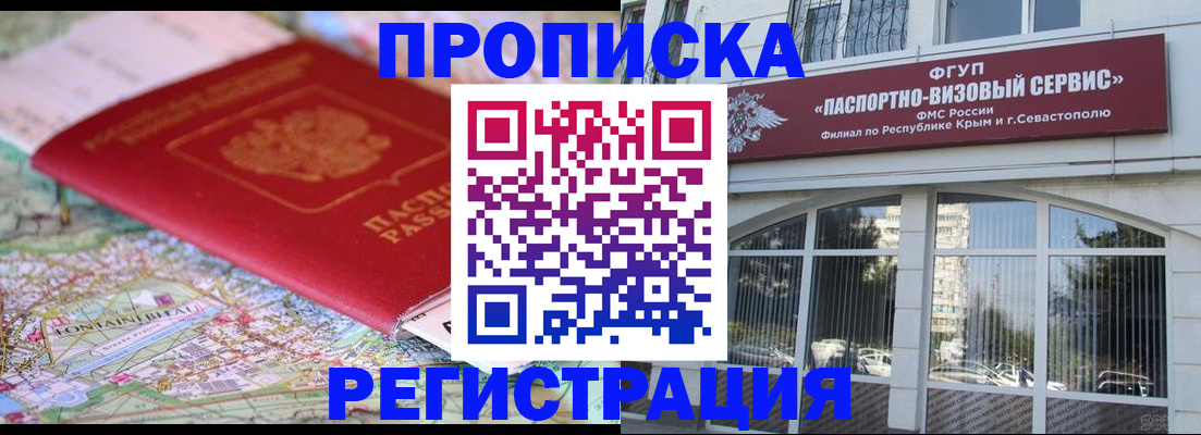 прописка иностранных граждан в Рославле