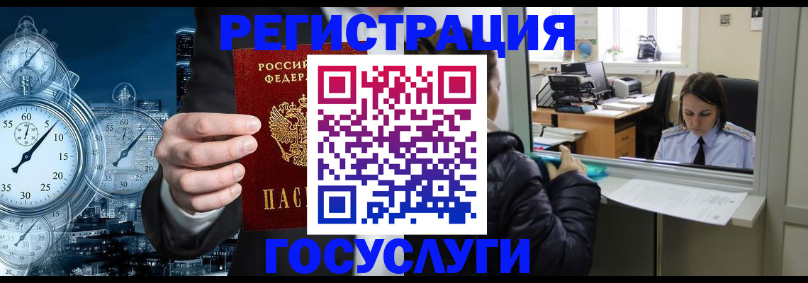 временная регистрация в квартире в Рославле