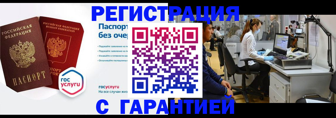 временная регистрация для школы в Рославле